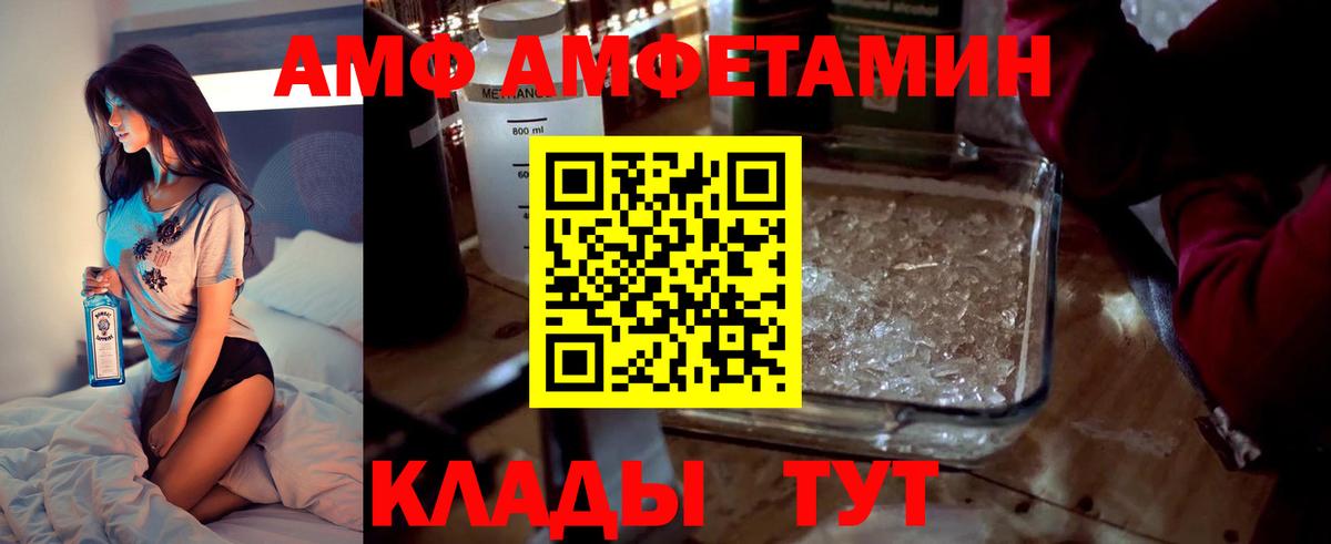 АМФЕТАМИН Premium Большой Камень
