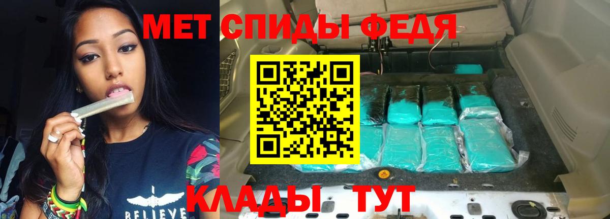 Большой Камень  АМФЕТАМИН 97%  АМФЕТАМИН  Вход с VPN 