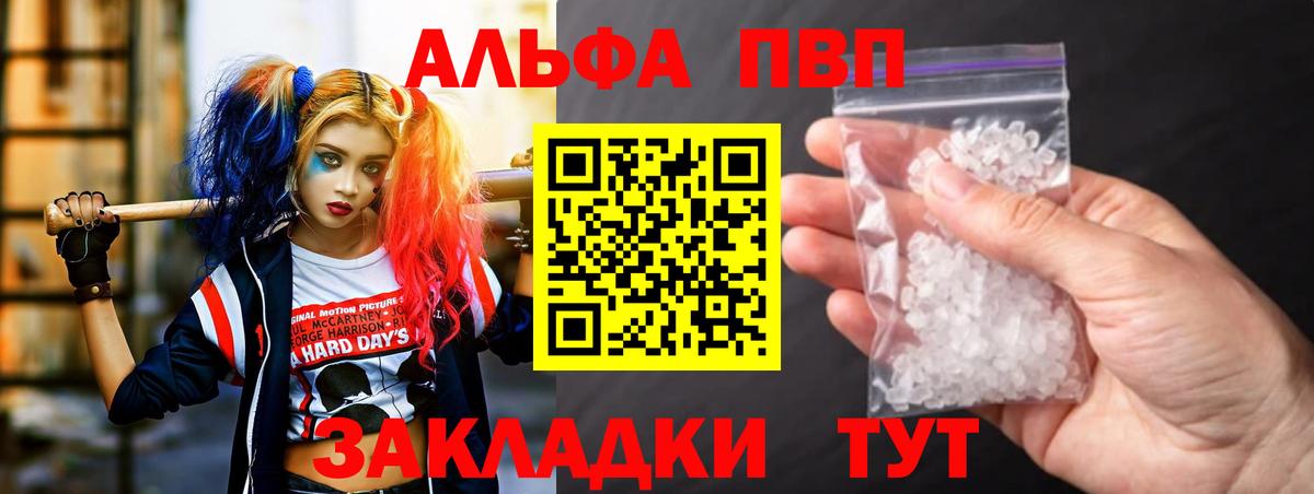 Alfa_PVP кристаллы Большой Камень