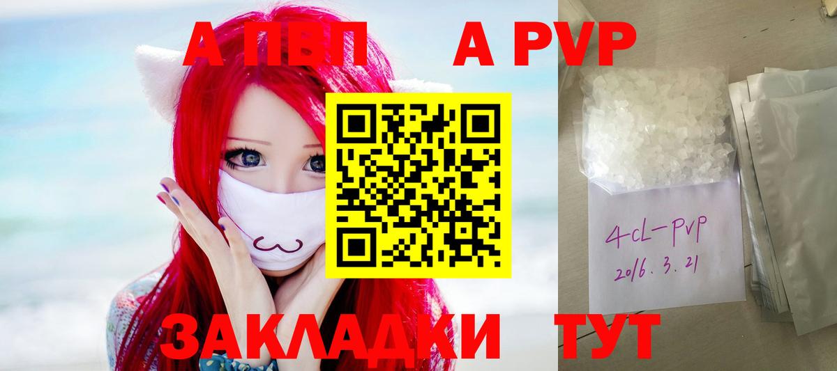 А ПВП VHQ  Альфа ПВП мука  Вход с VPN  А ПВП СК КРИС  Большой Камень 