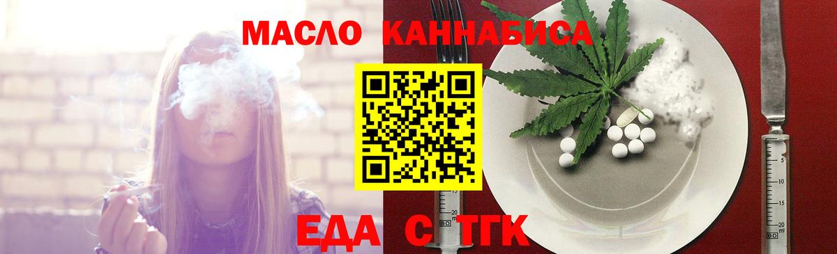 Большой Камень  Печенье с ТГК конопля  Вход с VPN 