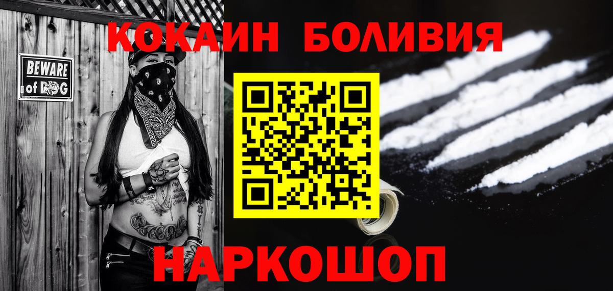 КОКАИН VHQ Большой Камень