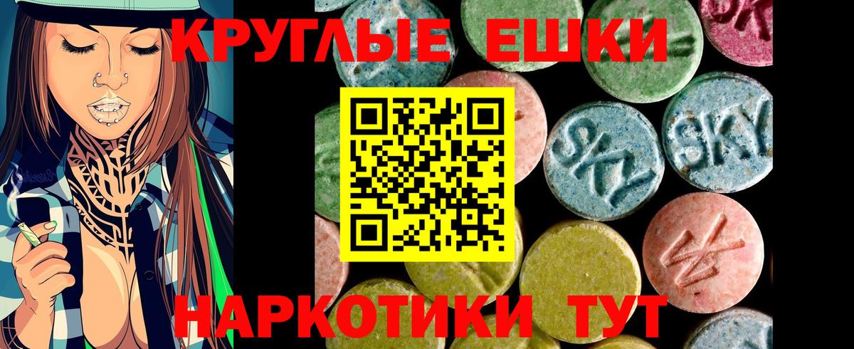 Ecstasy ешки Большой Камень