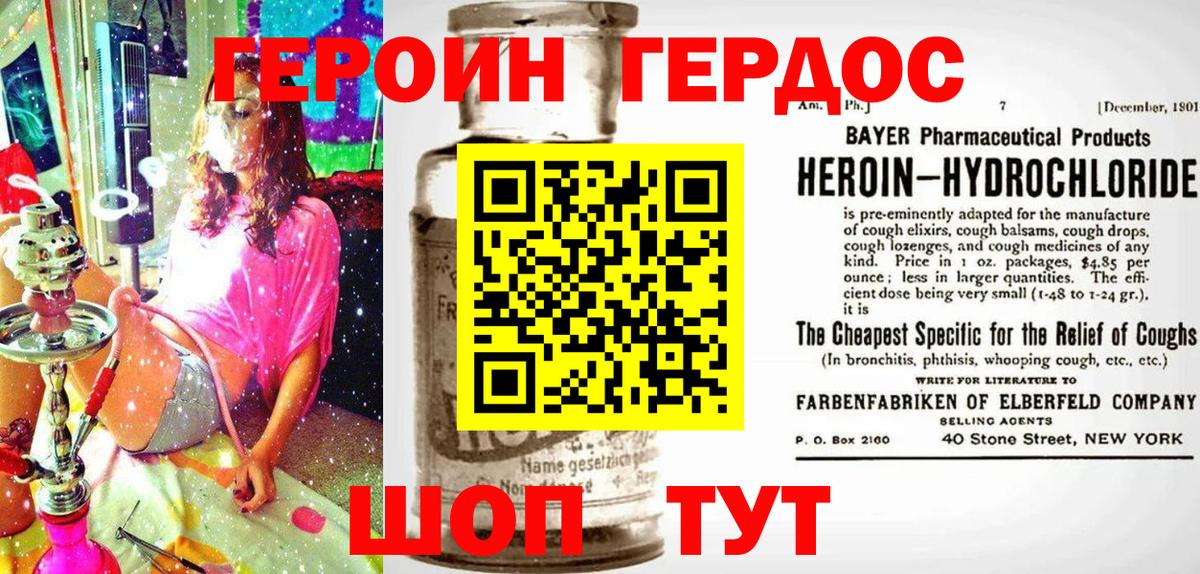 Большой Камень  ГЕРОИН гречка  Вход с VPN 
