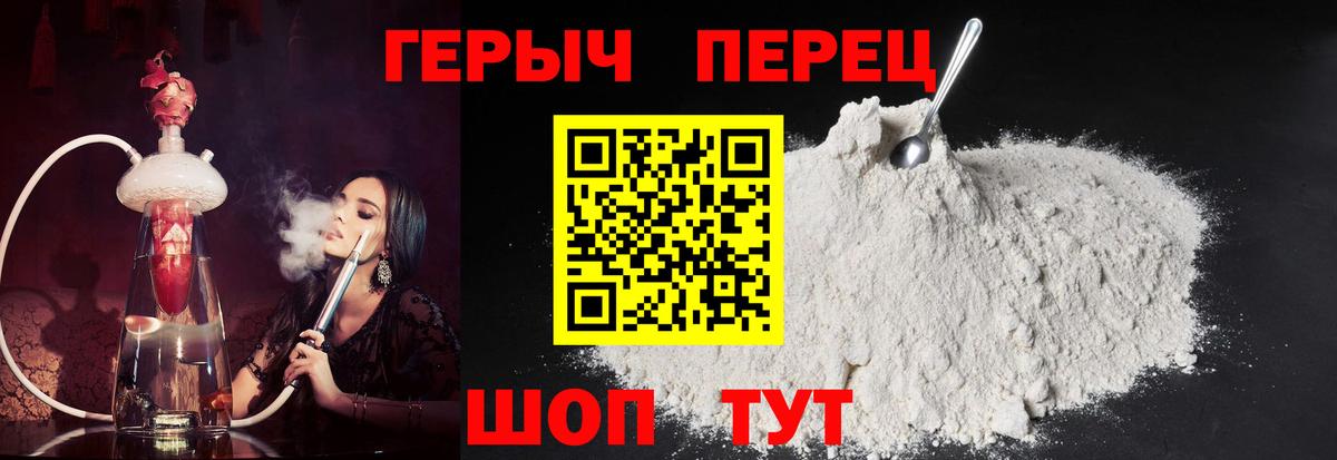 Героин герыч Большой Камень