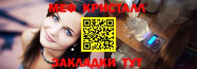 меф Бердск