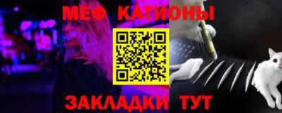 мяу мяу кристалл Белореченск