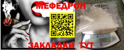 мяу мяу кристалл Белореченск