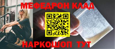 меф Бердск