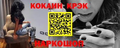 мяу мяу кристалл Белореченск