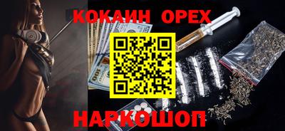 мяу мяу кристалл Белореченск