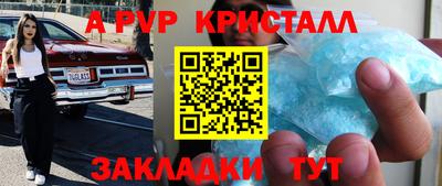 меф Бердск