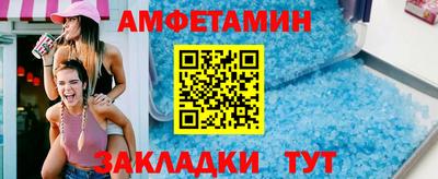 мяу мяу кристалл Белореченск