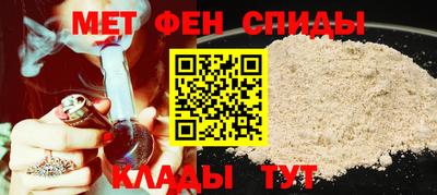 мяу мяу кристалл Белореченск