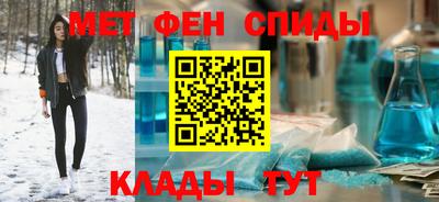 меф Бердск