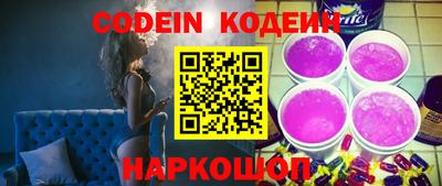 мяу мяу кристалл Белореченск
