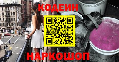 мяу мяу кристалл Белореченск