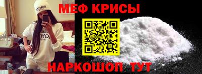 меф Бердск