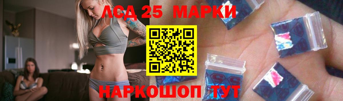 Лсд 25 экстази кислота Большой Камень