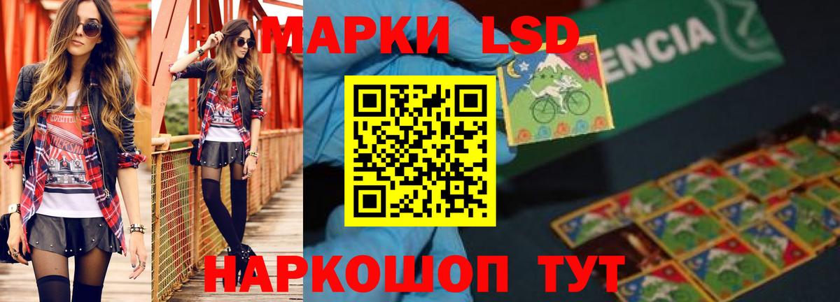 LSD-25 экстази ecstasy  Лсд 25 экстази кислота  Вход с VPN  Большой Камень 