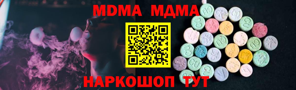 МДМА crystal  Вход с VPN  Большой Камень 