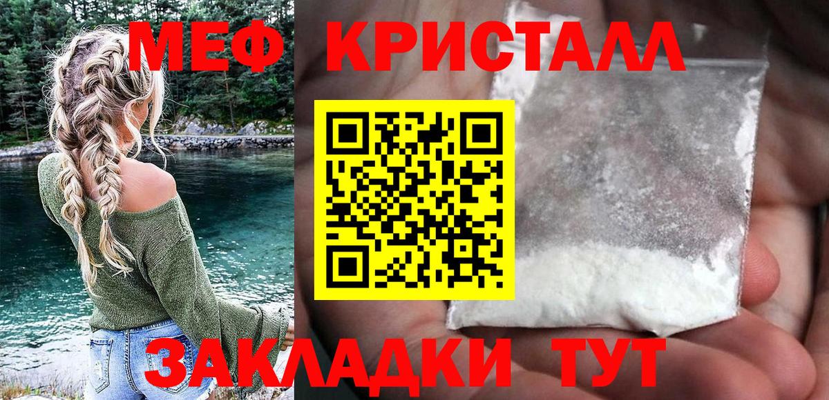 МЕФ mephedrone  МЕФ мяу мяу  OMG как войти  Меф  Вход с VPN  Большой Камень  МЕФ 