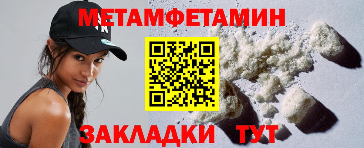 МЕТАМФЕТАМИН витя Большой Камень