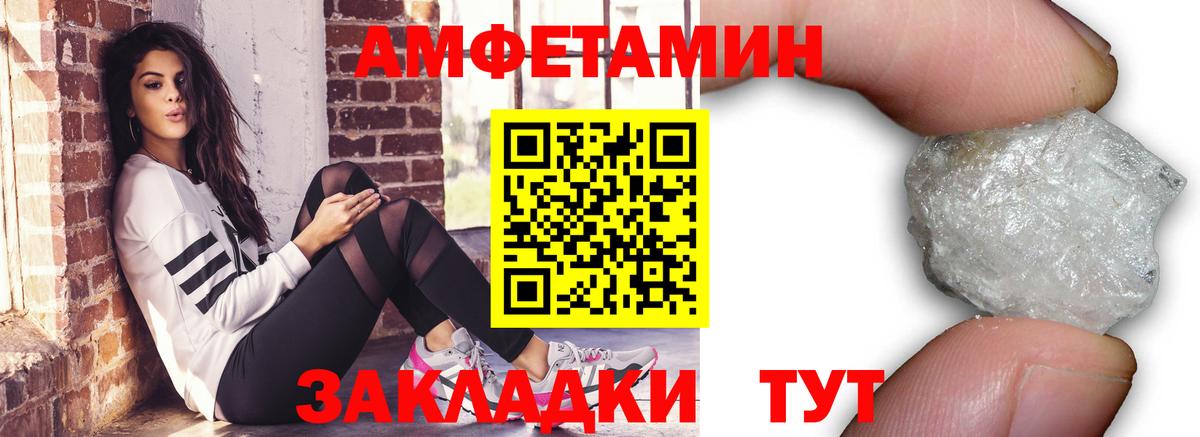 Первитин кристалл  Первитин кристалл  Большой Камень  Вход с VPN 