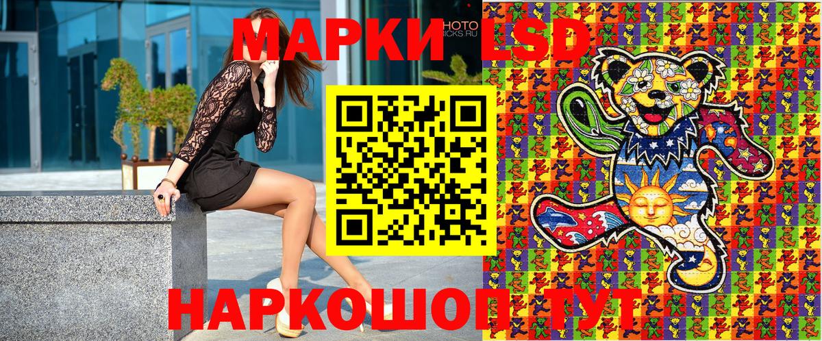 Наркотические марки 1,8мг Большой Камень