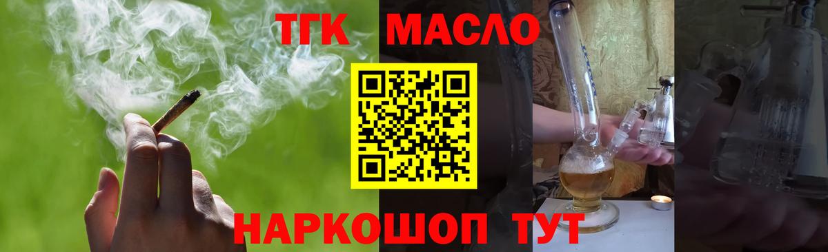 Большой Камень  ТГК жижа  Вход с VPN 